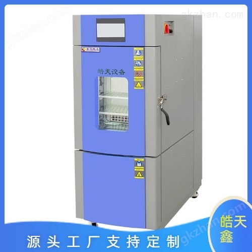 三層式新穎外觀高低溫檢測箱汽車摩托測試
