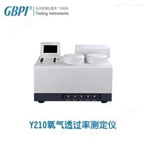 薄膜|铝箔|复合膜|PVC|等压法透氧仪