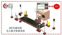 水泥行业-无人值守智能称重地磅系统