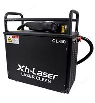 CL-50激光清洗(除锈)设备