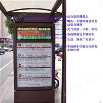 電子站牌[新品]