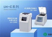 陸程儀器--數(shù)字PH傳感器LH-DpH07