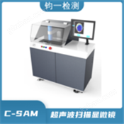 一體式 超聲掃描顯微鏡S100