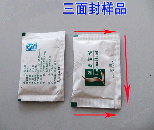 自動種子定量包裝機