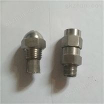 不銹鋼燃油噴嘴噴頭