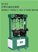 萬用式油壓壓底機